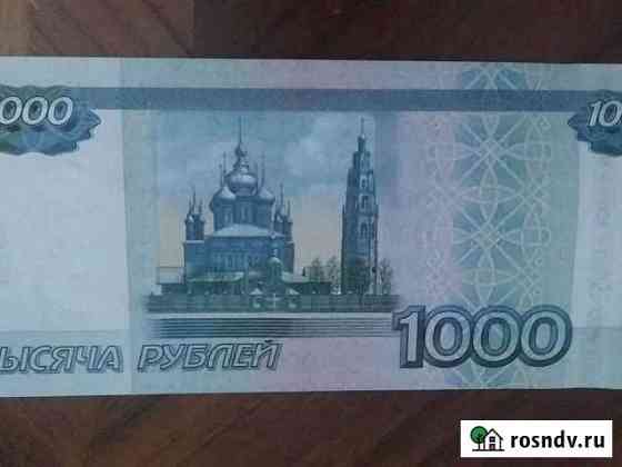 Купюры с красивыми номерами Тверь