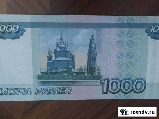 Купюры с красивыми номерами Тверь - изображение 1