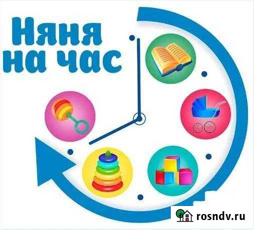 Няня Благовещенск - изображение 1