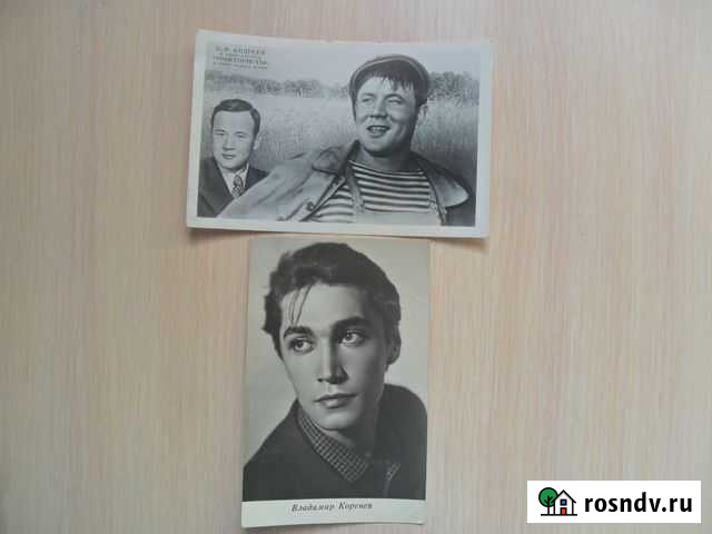 Открытки актеров и знаменитостей Братск - изображение 1