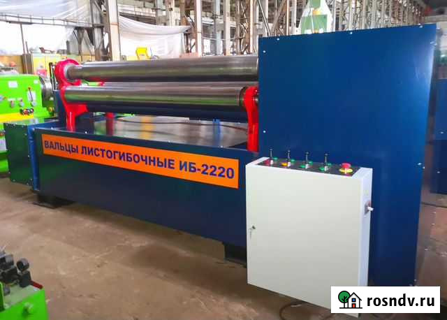 Вальцы иб2220 (10х2000) 2012г Раменское - изображение 1