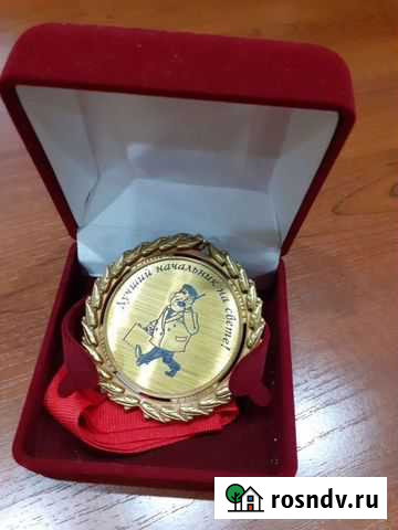 Медаль шуточная Иркутск - изображение 1