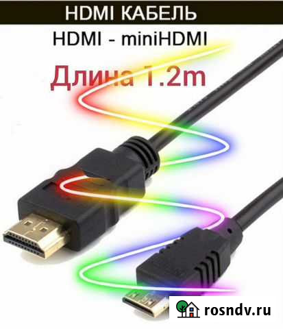 Кабель HDMi x MiniHdmi (обмен) Мурманск - изображение 1
