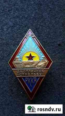 Знак За отличную стрельбу Р.К.К.А (танкисты) СССР Севастополь