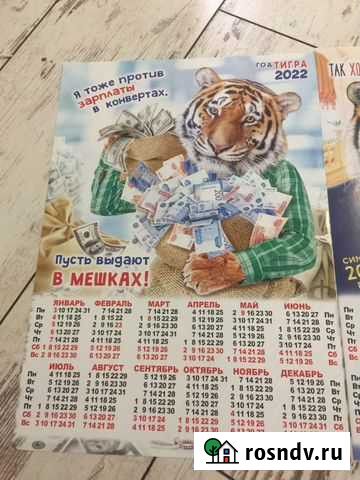 Календарь Мурино - изображение 1