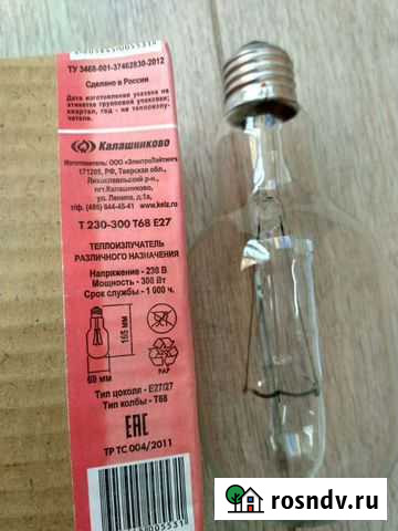 Лампы 300 Вт, новые, 8 штук Королев - изображение 1