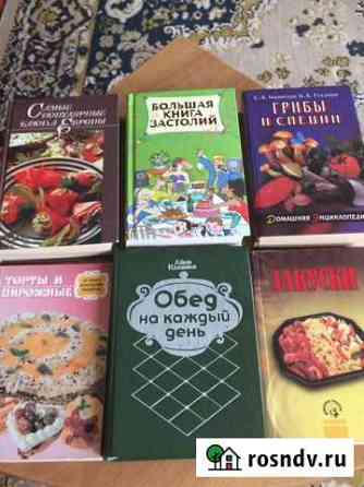 Поваренные книги Славянск-на-Кубани