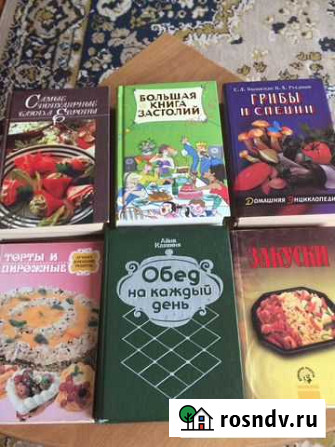 Поваренные книги Славянск-на-Кубани - изображение 1
