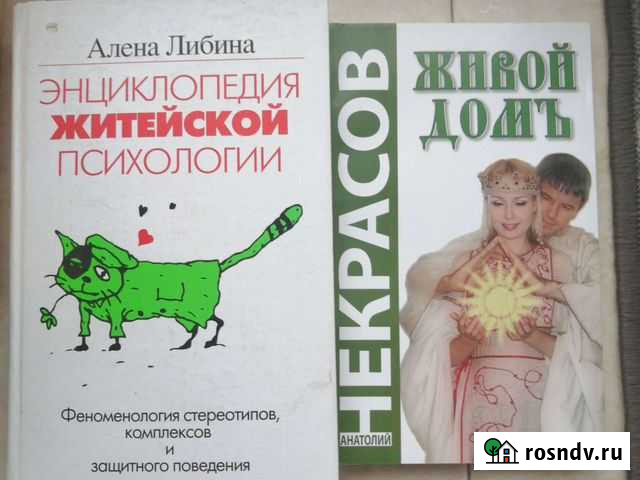 Эзотерика-5. позитивная психология -2 Королев - изображение 1