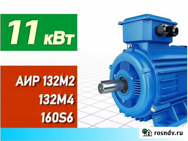 Электродвигатели 11 кВт аир 132М2 132М4 160S6 Чебоксары - изображение 1