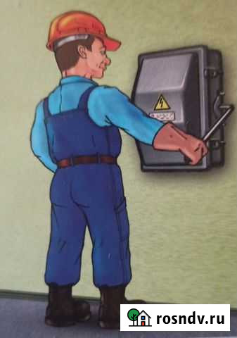 Электрик Волхов - изображение 1