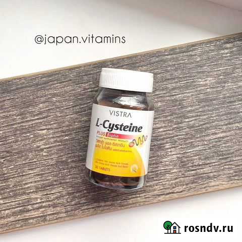 Витамины для волос, кожи и ногтей Vistra 30 шт Брянск - изображение 1