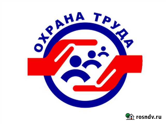 Охрана труда на предприятии Пенза - изображение 1