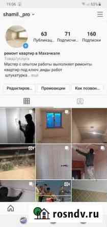 Внутренние работы Махачкала