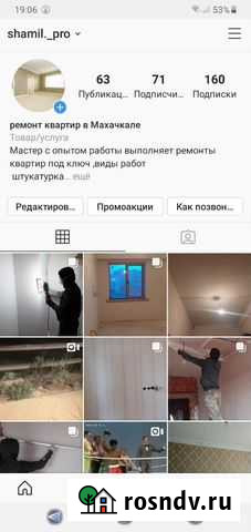 Внутренние работы Махачкала - изображение 1