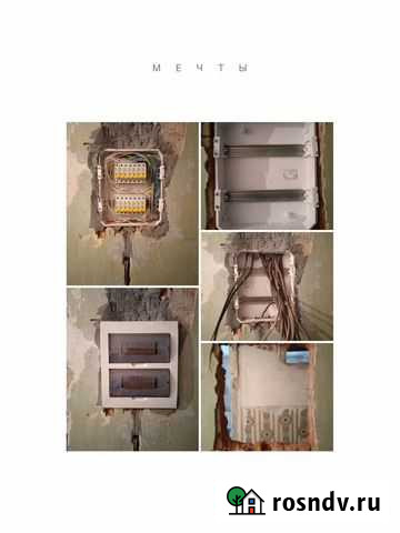 Электрик.(электромонтажные работы) Аварийный выезд Брянск - изображение 1