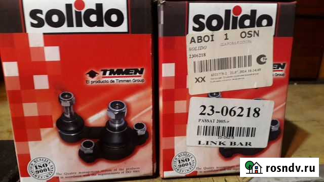 Швровая опора (левая,правая) Passat Усинск - изображение 1