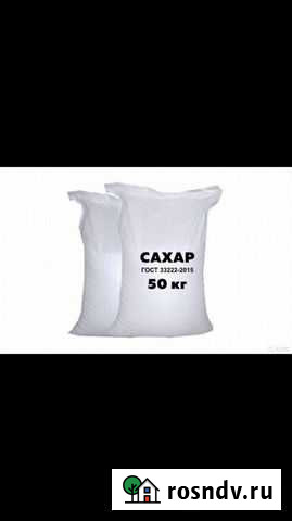 Сахар Шахарский Чапаевское - изображение 1