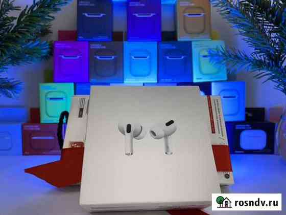 Airpods Pro (Новые, Гарантия) Наро-Фоминск