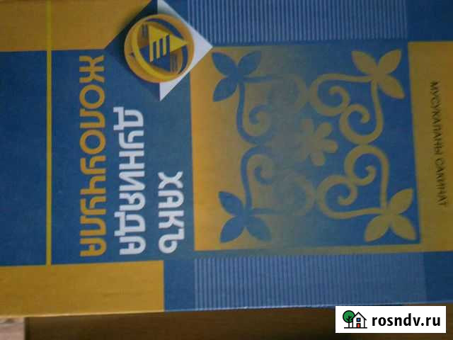 Учебники балкарского и кабардинского Нальчик - изображение 1