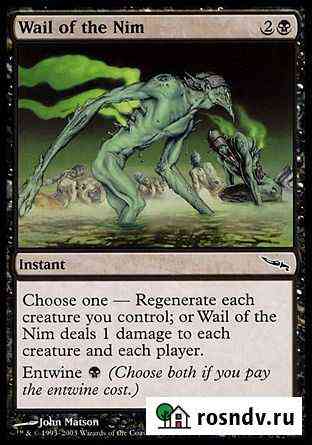 Magic: The Gathering. Старые сеты. Цена-разная Челябинск