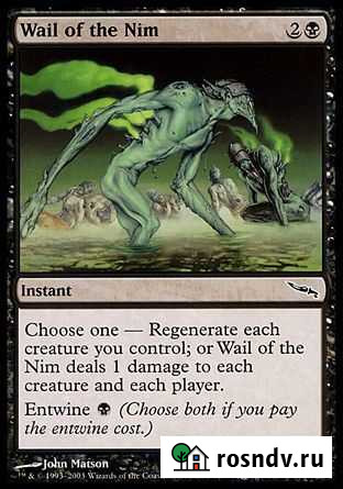 Magic: The Gathering. Старые сеты. Цена-разная Челябинск - изображение 1