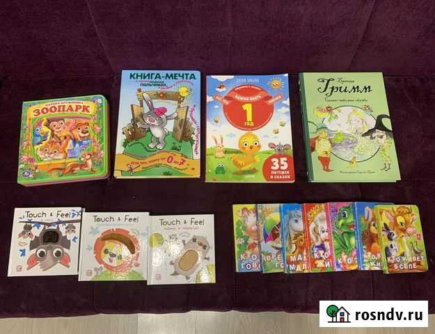 Книги детские от 0 мес много разных Электросталь - изображение 1