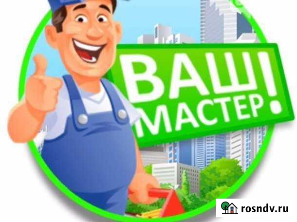 Мастер на час Междуреченск - изображение 1