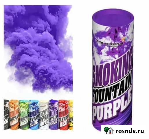 Цветной дым для фотосъёмки Долгопрудный - изображение 1