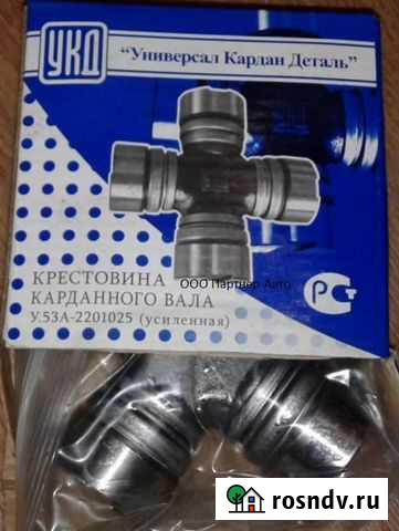 Ус.Крестовина карданного вала газ,паз,мтз Батайск - изображение 1