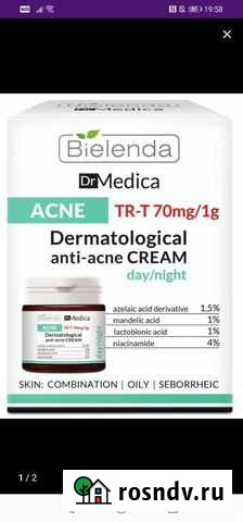 Bielenda крем anti-acne Улан-Удэ - изображение 1