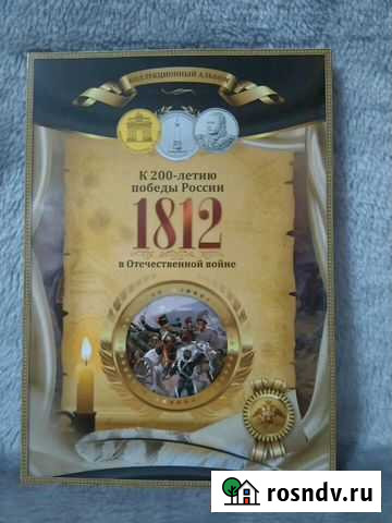 Бородино Чайковский - изображение 1