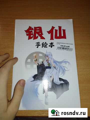 Аниме расскраска Загугли это Коккури-сан Калуга - изображение 1