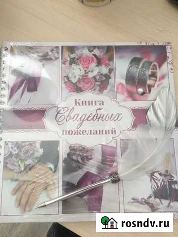 Книга свадебных пожеланий Очер - изображение 1