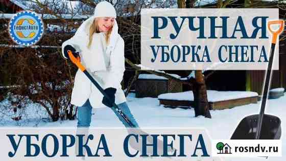 Уборка снега Альметьевск