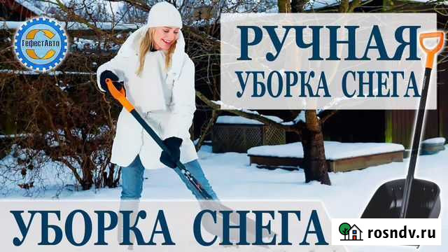Уборка снега Альметьевск - изображение 1