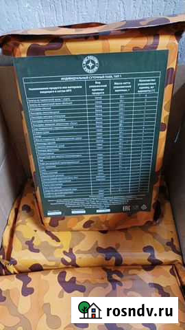 Ирп. мчс. Тип 1. Сухпай. Сухой паек Томск - изображение 1