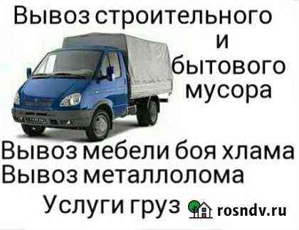 Вывоз мусора и металлолома Петропавловск-Камчатский