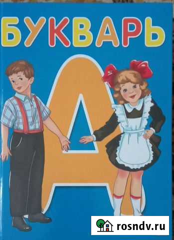 Детские книжки Боровский - изображение 1