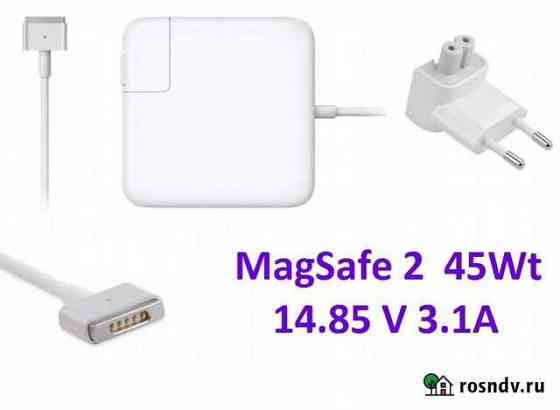 Зарядное устройство MagSafe 2 14,85 V 3,1A Б/У Калининград