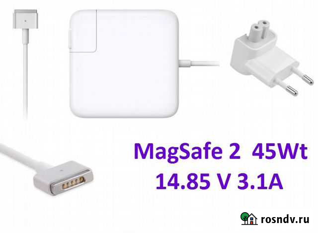 Зарядное устройство MagSafe 2 14,85 V 3,1A Б/У Калининград - изображение 1