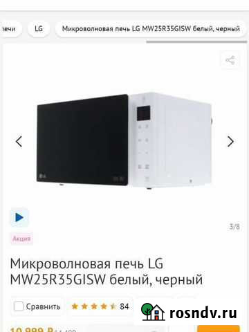 Микроволновая печь LG MW25R35gisw белый Магадан - изображение 1