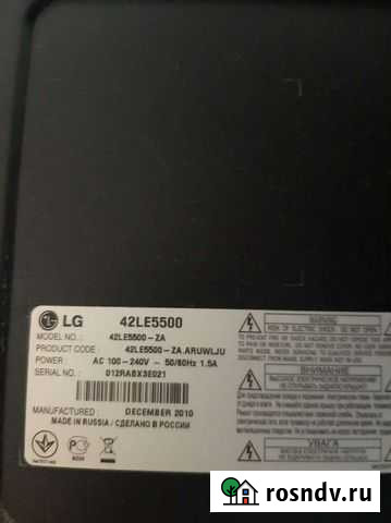 Телевизор lg 42 дюйма Великий Новгород - изображение 1