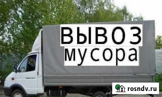 Вывоз Мусора+Грузчики Белгород - изображение 1
