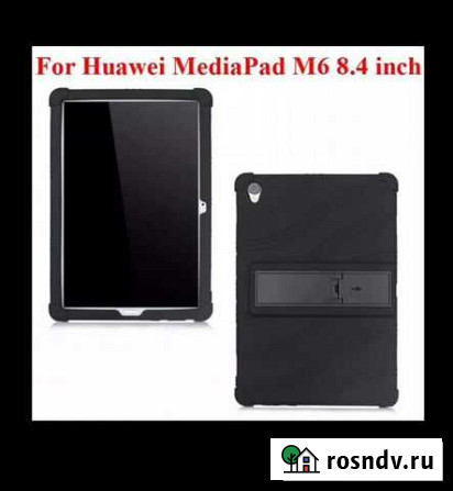 Чехол для планшета huawei m6 8.4 Уфа - изображение 1