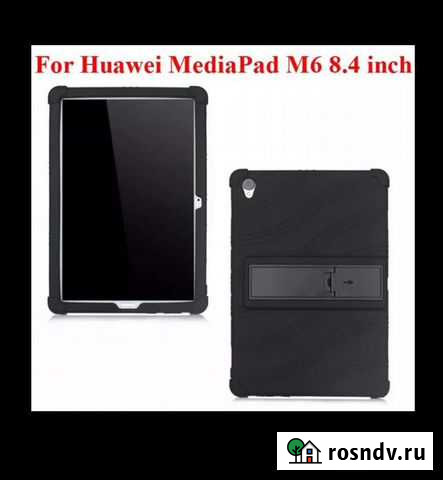Чехол для планшета huawei m6 8.4 Уфа - изображение 1