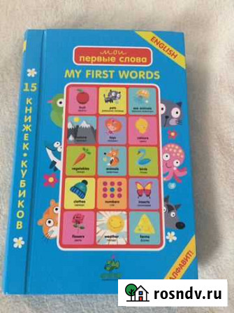 Книга английский для детей Вологда - изображение 1