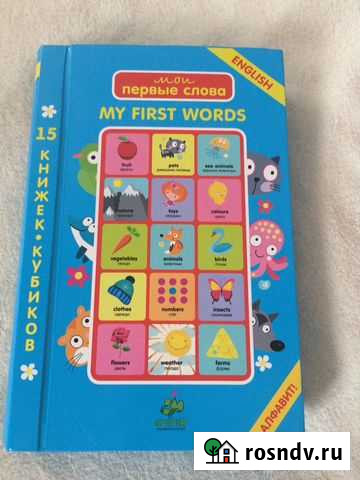 Книга английский для детей Вологда - изображение 1