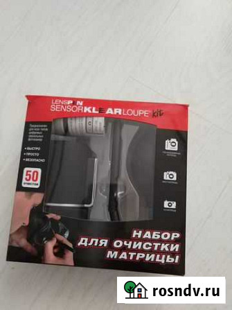 Набор для очистки матрицы Курск - изображение 1