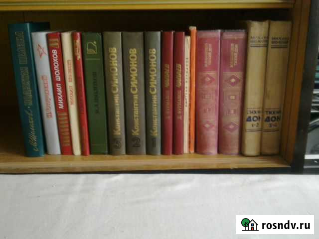 Сов.писатели(Шолохов,Симонов,Остр-ский,Фурманов,Фа Шахты - изображение 1